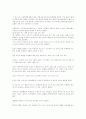 사스에 대한 상식 6페이지
