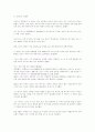 사스에 대한 상식 7페이지