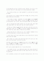 사스에 대한 상식 8페이지