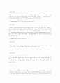 사스에 대한 상식 11페이지