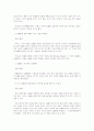 사스에 대한 상식 12페이지
