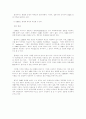 사스에 대한 상식 13페이지