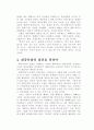 대중문화의 정의 6페이지