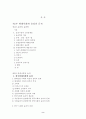 인간과 윤리 2페이지