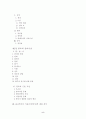 인간과 윤리 5페이지