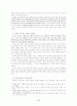 인간과 윤리 10페이지