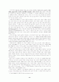 인간과 윤리 14페이지