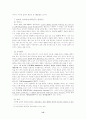 인간과 윤리 15페이지