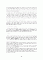 인간과 윤리 16페이지