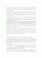 인간과 윤리 17페이지