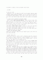 인간과 윤리 20페이지