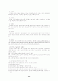 인간과 윤리 22페이지