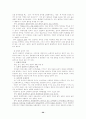 인간과 윤리 29페이지