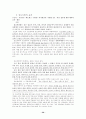 인간과 윤리 36페이지