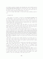 인간과 윤리 37페이지