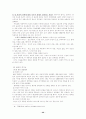 인간과 윤리 40페이지