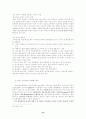 인간과 윤리 41페이지