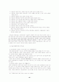 인간과 윤리 43페이지