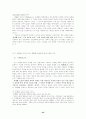 인간과 윤리 45페이지