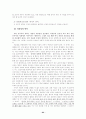 인간과 윤리 62페이지