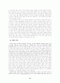 인간과 윤리 64페이지