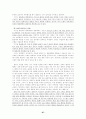 인간과 윤리 67페이지