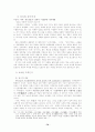 인간과 윤리 70페이지