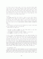 인간과 윤리 71페이지