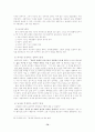 인간과 윤리 72페이지