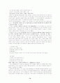 인간과 윤리 76페이지