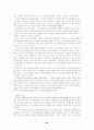 인간과 윤리 81페이지