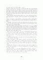 인간과 윤리 83페이지