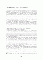 인간과 윤리 84페이지