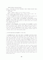 인간과 윤리 88페이지