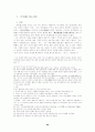 인간과 윤리 90페이지