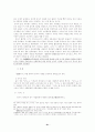 인간과 윤리 91페이지