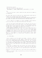 인간과 윤리 93페이지