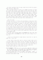 인간과 윤리 95페이지