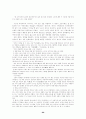 인간과 윤리 96페이지