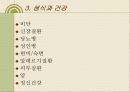 식생활의 개선( 생식과 선식)에 관하여 6페이지