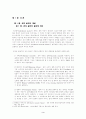 컴퓨터 음악에 관한 고찰 (MIDI 음악) 3페이지