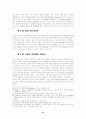 컴퓨터 음악에 관한 고찰 (MIDI 음악) 12페이지