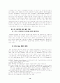 컴퓨터 음악에 관한 고찰 (MIDI 음악) 14페이지