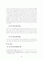 컴퓨터 음악에 관한 고찰 (MIDI 음악) 16페이지