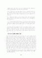 컴퓨터 음악에 관한 고찰 (MIDI 음악) 18페이지