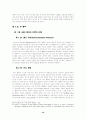 컴퓨터 음악에 관한 고찰 (MIDI 음악) 19페이지