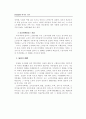 우리나라 실버타운 개발에 관한 연구 8페이지