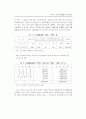 우리나라 실버타운 개발에 관한 연구 9페이지