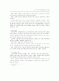 우리나라 실버타운 개발에 관한 연구 11페이지