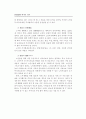 우리나라 실버타운 개발에 관한 연구 16페이지
